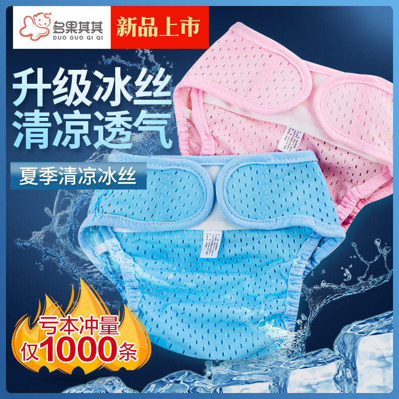 新生婴儿尿布裤可洗宝宝尿布兜透气纯棉隔尿裤防水尿布固定带夏薄|ruв категории подгузник/шампунь/вскармливать/тележка кроватью, ткань пеленки/Мочи колодка, ткань пеленки - от Buy2taobao.com для оказания профессиональной услуги покупки агента Taobao