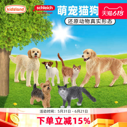 思乐猫咪斗牛犬仿真动物模型