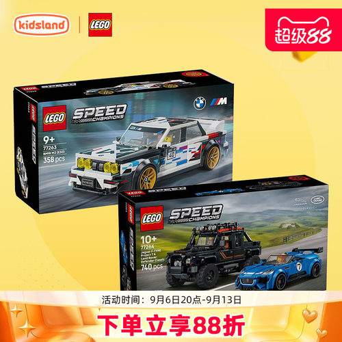 乐高捷豹Project7路虎Defender