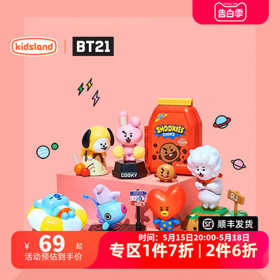 BT21功能人偶手办模型儿童玩具