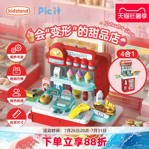 picit仿真甜品店过家家玩具