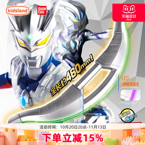 万代奥特曼赛罗双重剑玩具