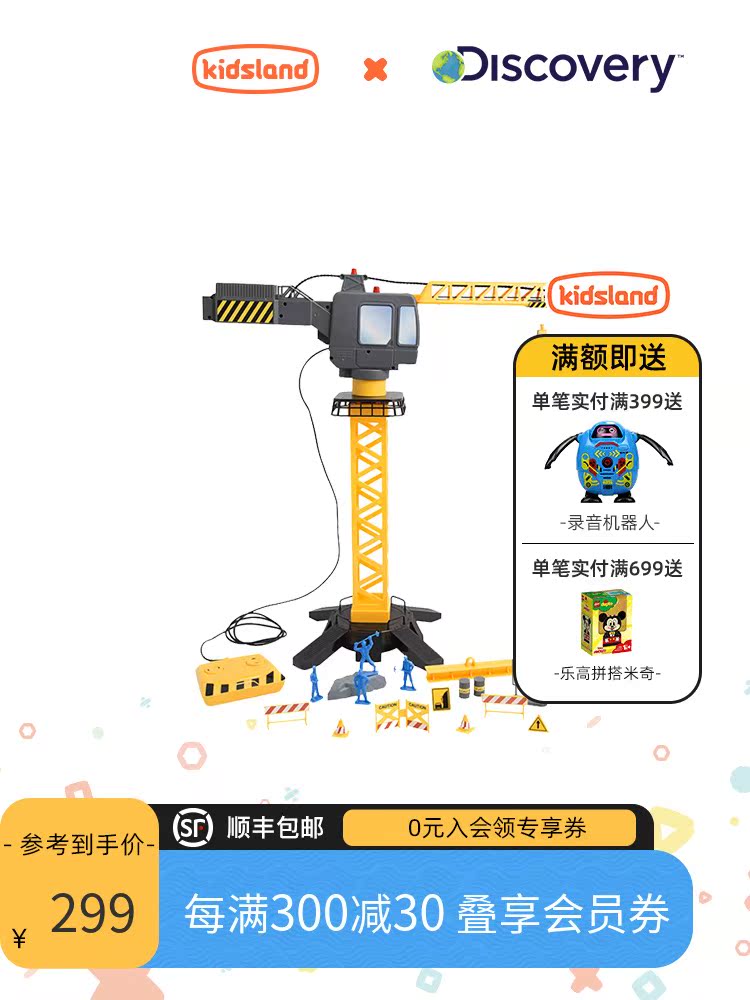 Kaizhile discovery Children's electric crane tower crane set educational experimental toy for boys