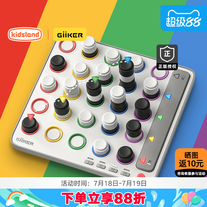 GiiKER计客智能四子棋思维锻炼