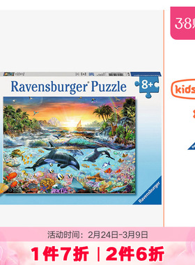 睿思ravensburger儿童拼图200片男女孩恐龙王国益智拼搭玩具