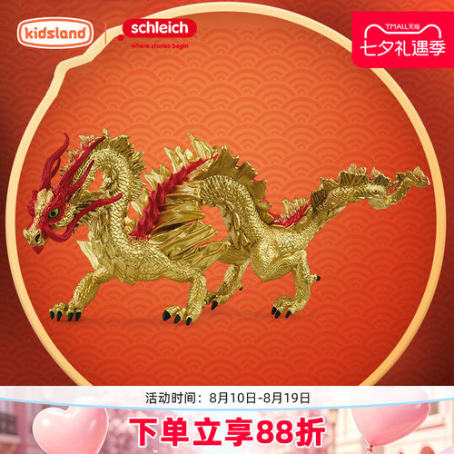 思乐动物模型金龙摆件