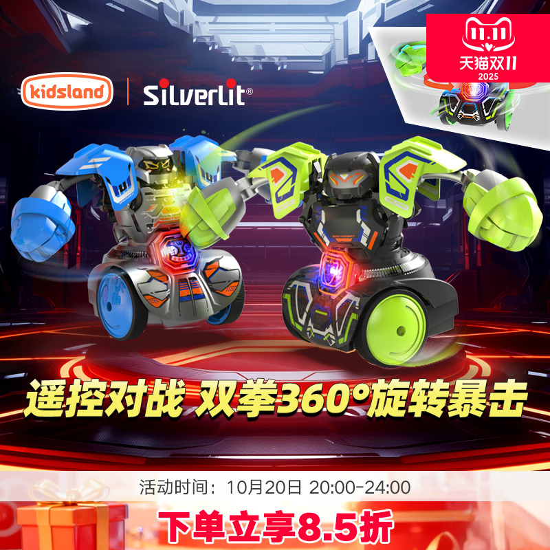 银辉无线遥控电动玩具拳击机器人
