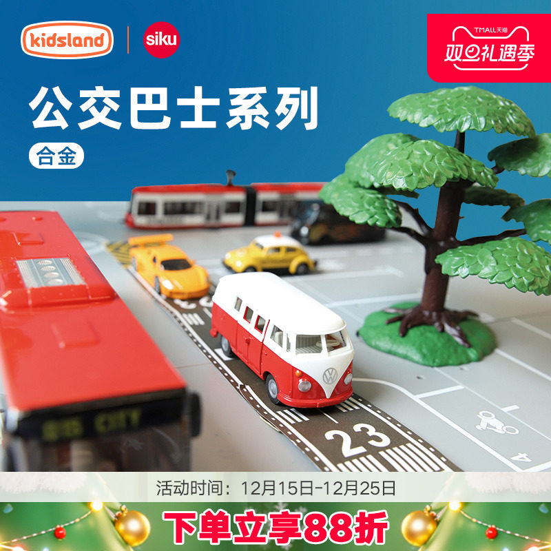 仕高siku双层巴士合金仿真玩具