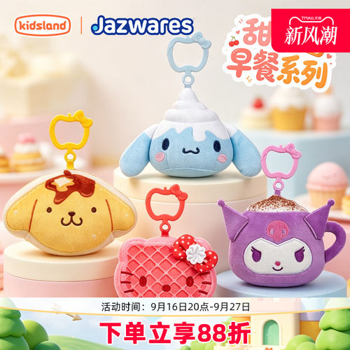 hellokitty包包小挂件玩偶