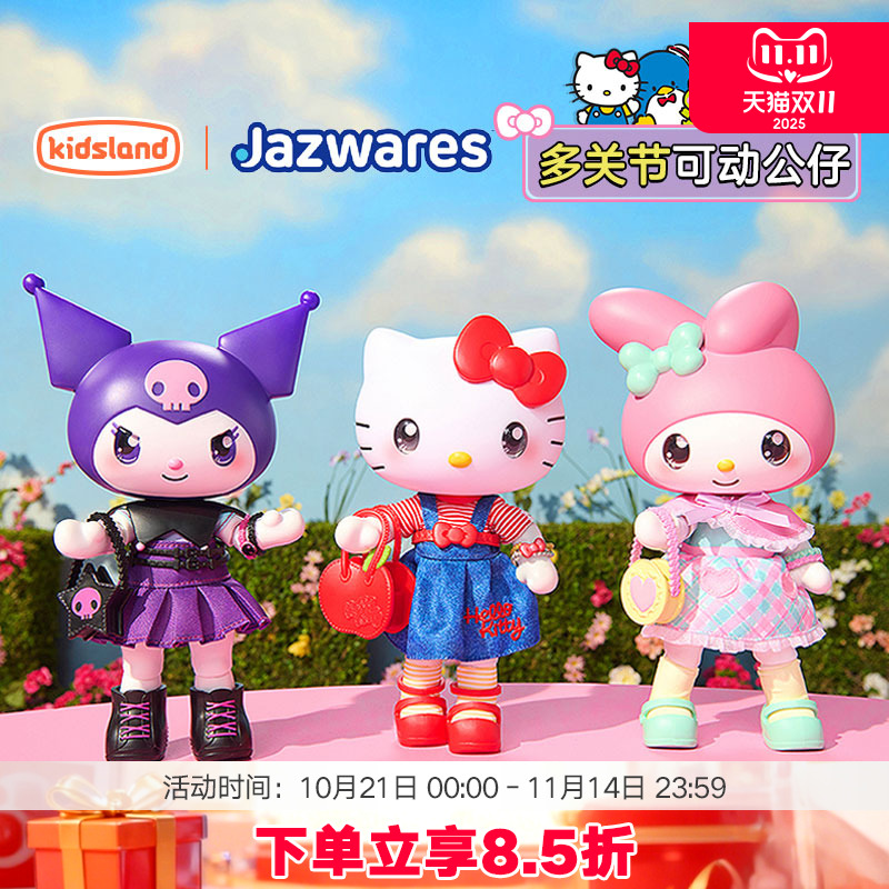 hellokitty公仔可动关节人偶
