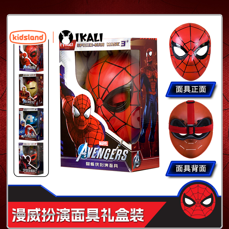 伊佳林漫威儿童面具礼盒