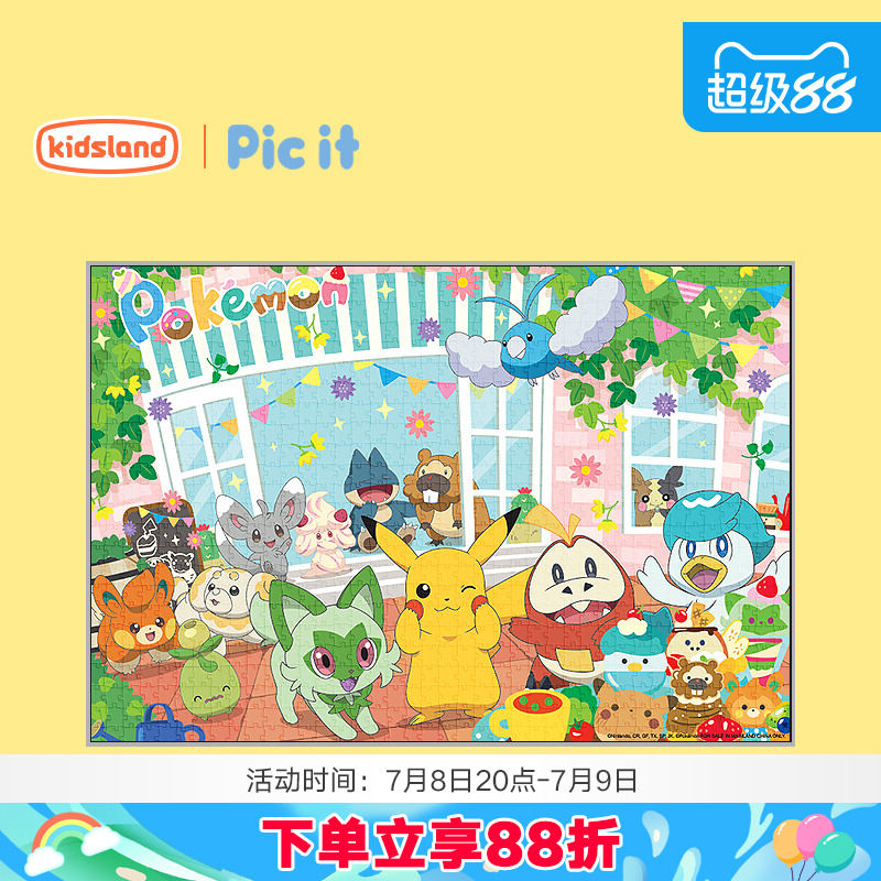 Picit拼图宝可梦200片