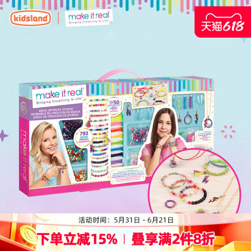 MAKEITREAL手工DIY串珠套装
