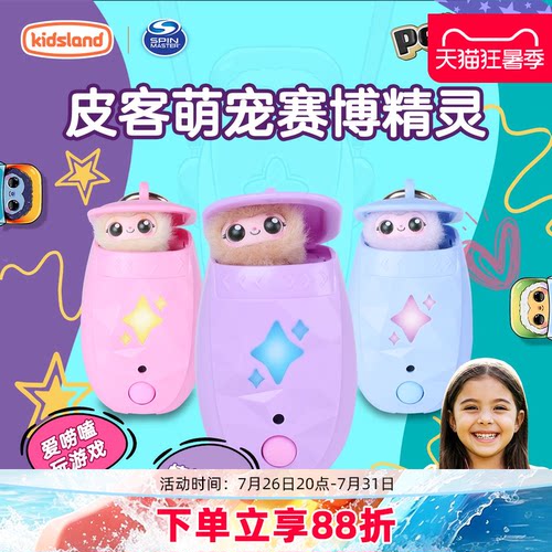 peekimo皮客萌宠赛博精灵宠物机