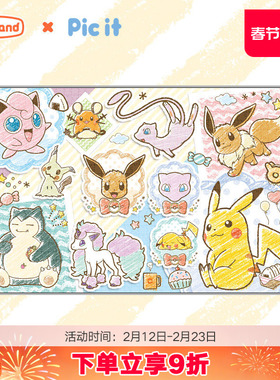 picit宝可梦拼图6岁以上蜡笔艺术儿童益智玩具送礼物100片女生