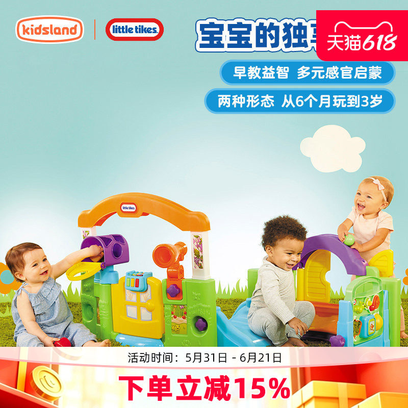 小泰克littletikes儿童玩具百变乐园多功能益智早教儿童礼物