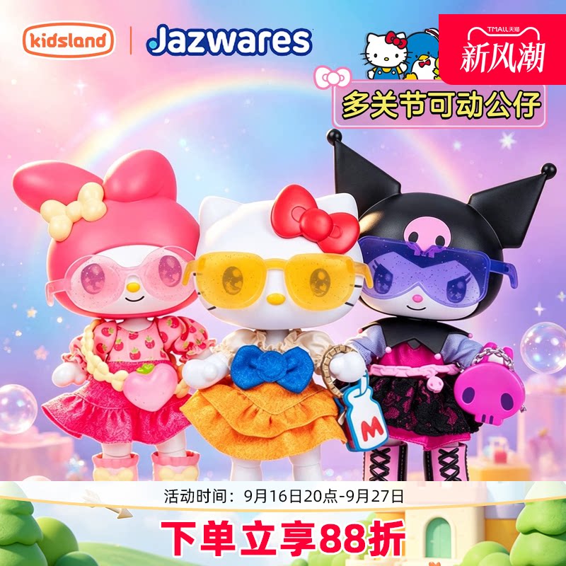 hellokitty公仔可动式BJD娃娃