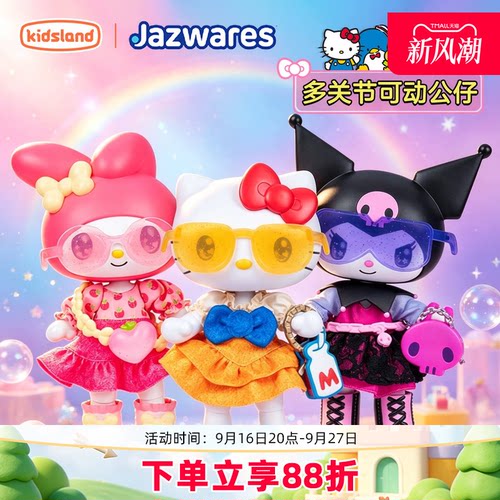 hellokitty公仔可动式BJD娃娃
