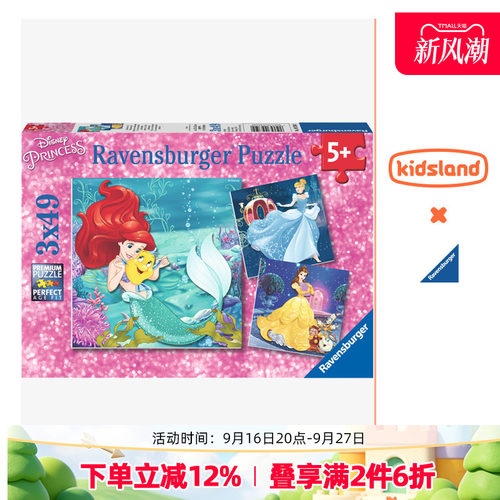 睿思拼图3合1儿童益智