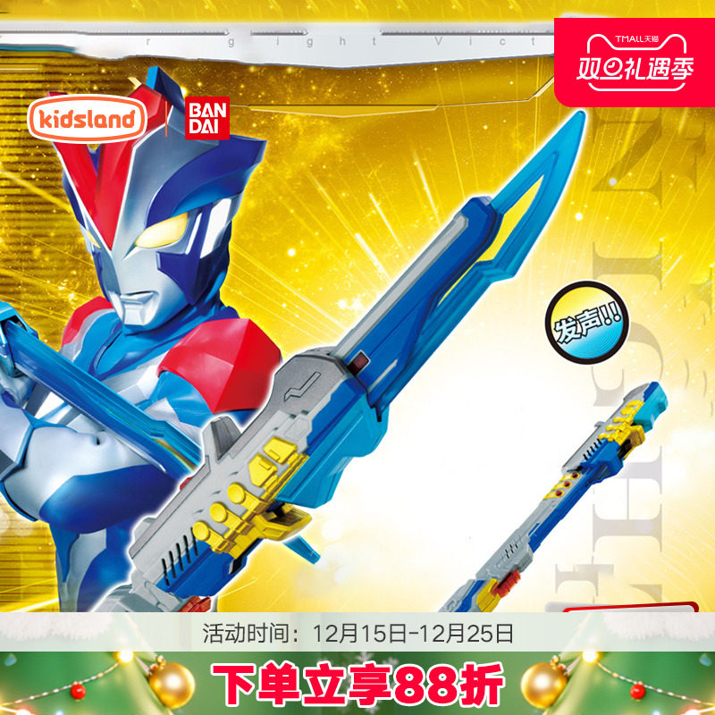 万代维克特利变身器骑士剑笛