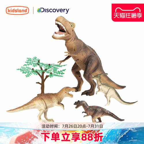 kidsland仿真恐龙套装玩具