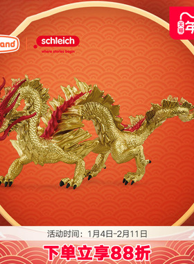 思乐schleich金龙动物仿真模型玩偶收藏玩具生肖龙摆件礼物正版