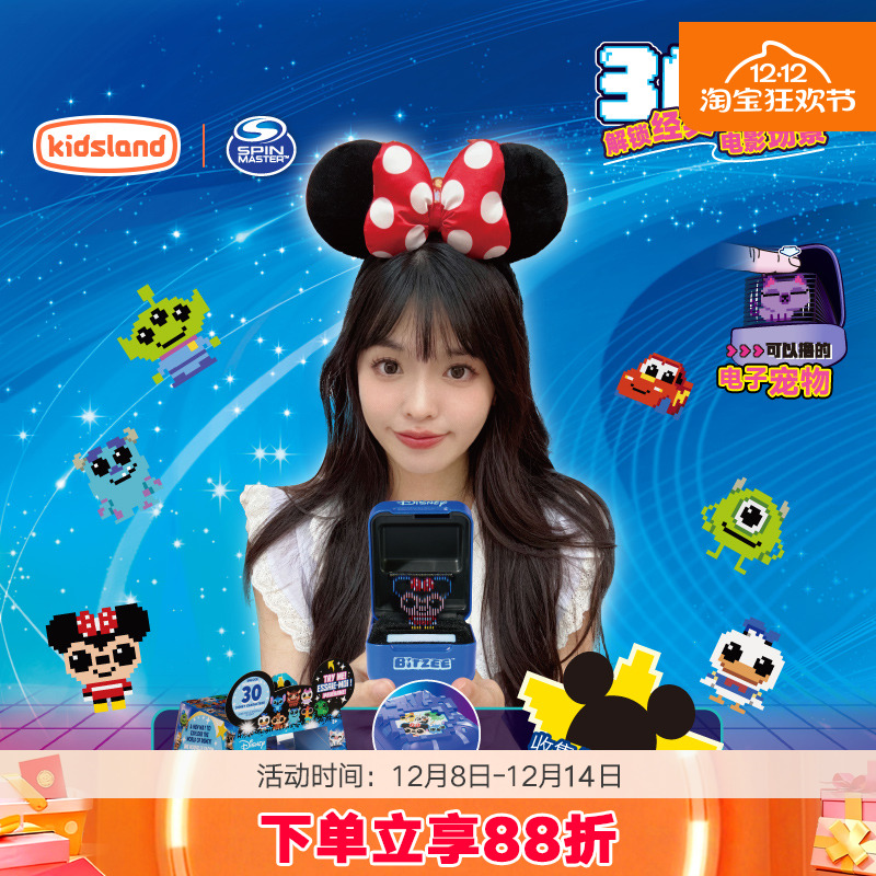 spinmaster比斯精灵宠物机2代