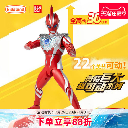 酷炫造型 高约30cm 送礼佳品