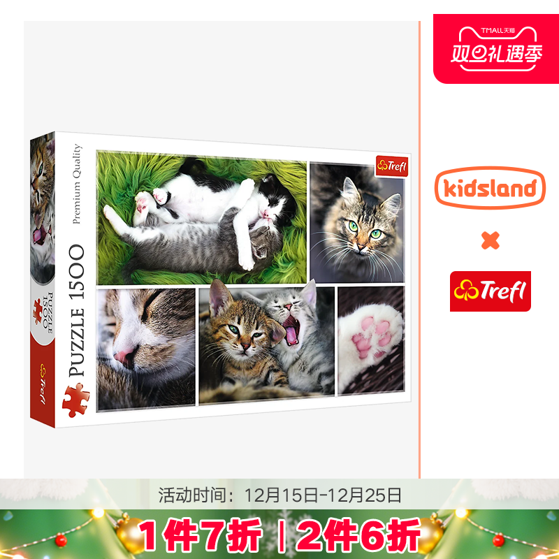 凯知乐TREFL拼图1500片猫咪