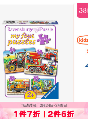 睿思ravensburger动物汽车儿童拼图益智玩具宝宝早教2岁以上