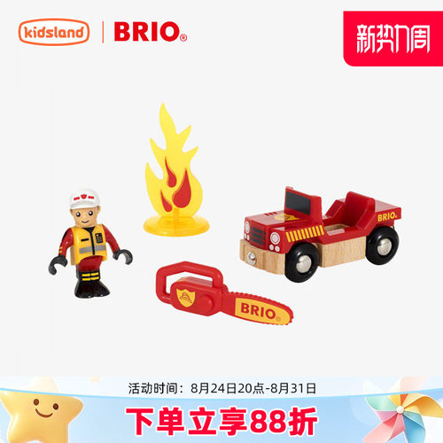 BRIO火车模型电动火车头玩具