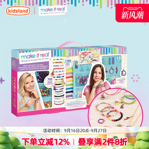 MAKEITREAL手工DIY串珠套装