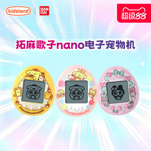 万代拓麻歌子nano三丽鸥联名款
