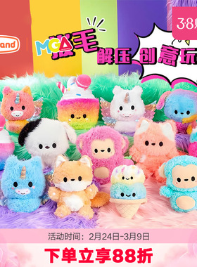 Fluffie芙拉菲毛绒玩偶女孩娃娃解压毛绒拔毛玩具捏捏乐儿童礼物