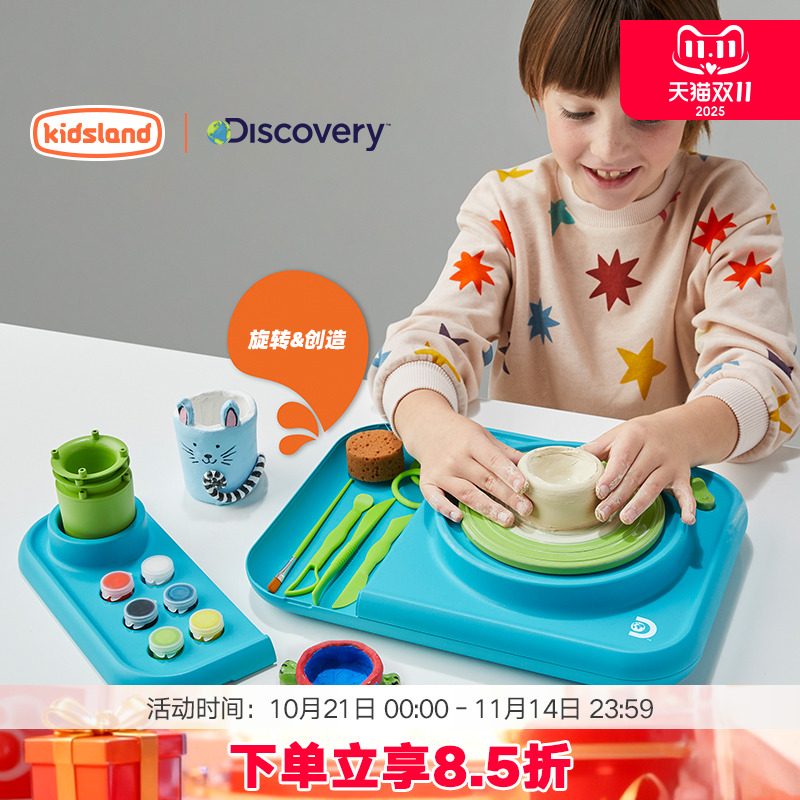 discovery探索陶艺机陶泥玩具