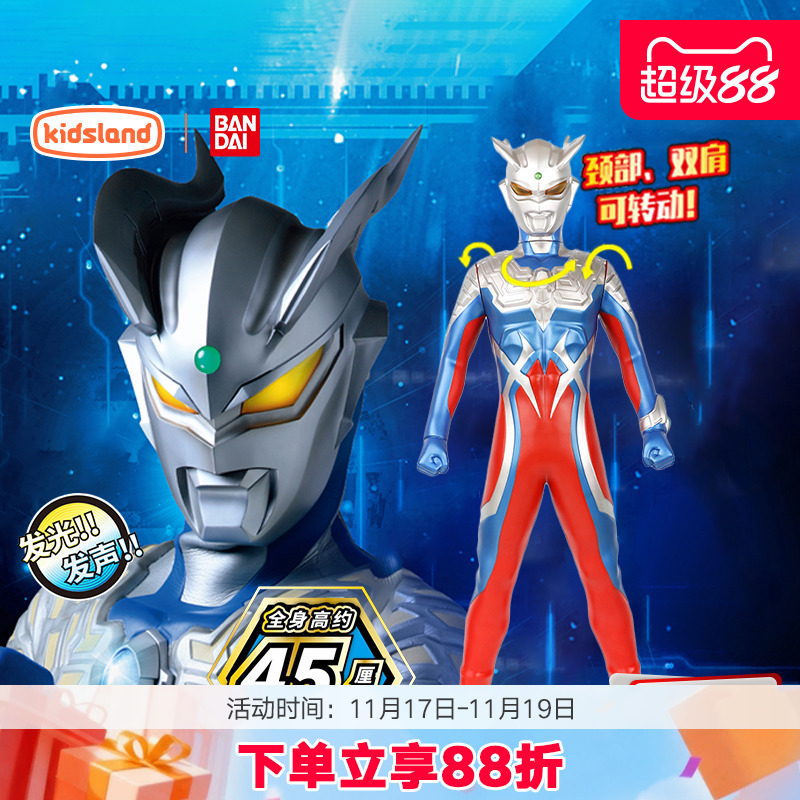 万代奥特曼45厘米大玩偶儿童玩具