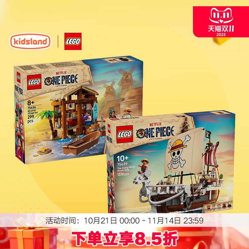 乐高LEGO拼装积木玩具航海王系列