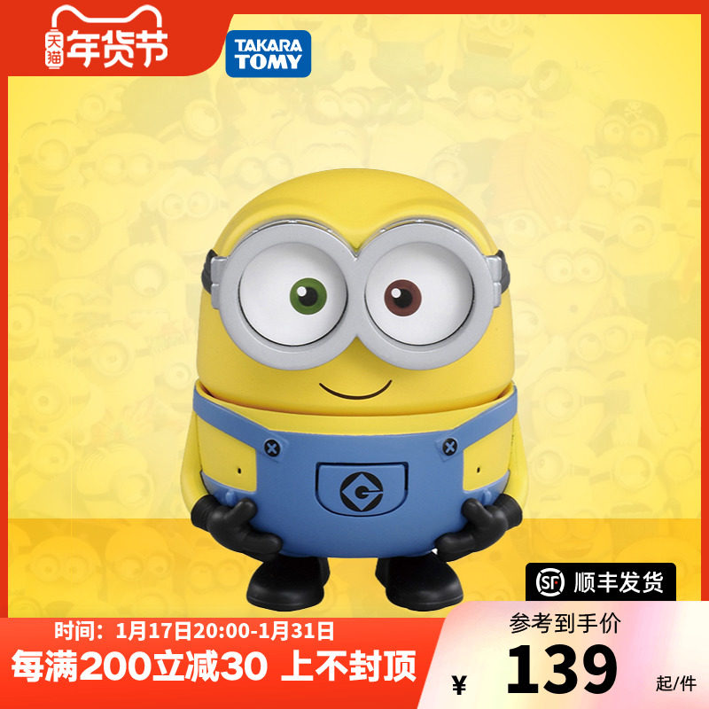 多美环球影城小黄人玩偶动漫周边手办摆件发声公仔可动礼物玩具