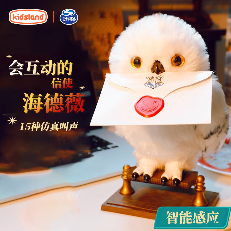 spinmaster哈利波特猫头鹰玩偶海德薇多比可发声儿童过家家玩具