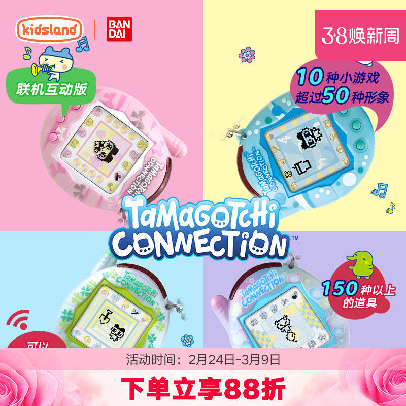 万代拓麻歌子V3电子宠物机游戏机连结Tamagotchi儿童玩具礼物正版