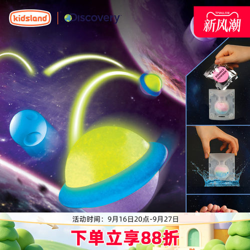 discovery弹力球手工制作玩具