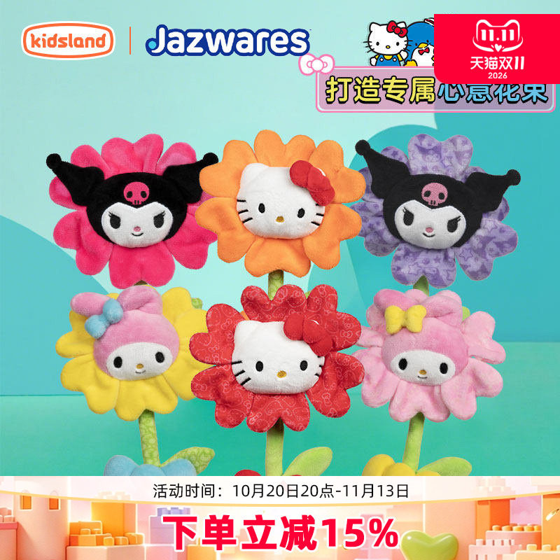三丽鸥Hello Kitty毛绒公仔凯蒂猫创意花束送女孩生日礼物送女友