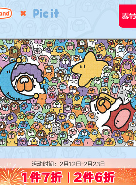 picit王香蕉联名拼图法斗挑战1000片成人版益智解压礼物高难度