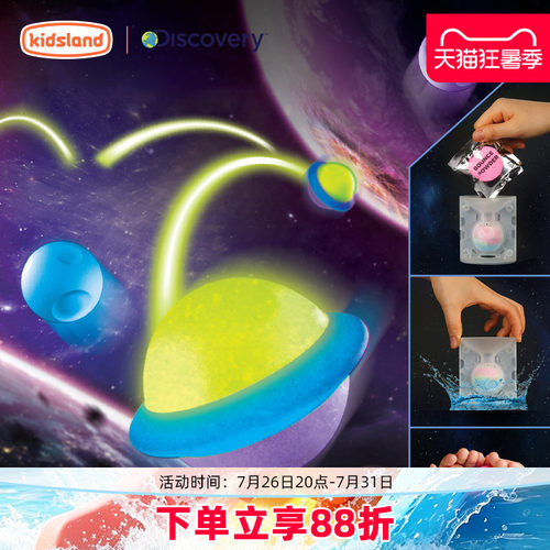 discovery弹力球手工制作玩具