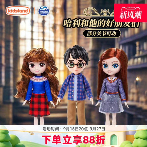哈利波特魔法世界模型儿童