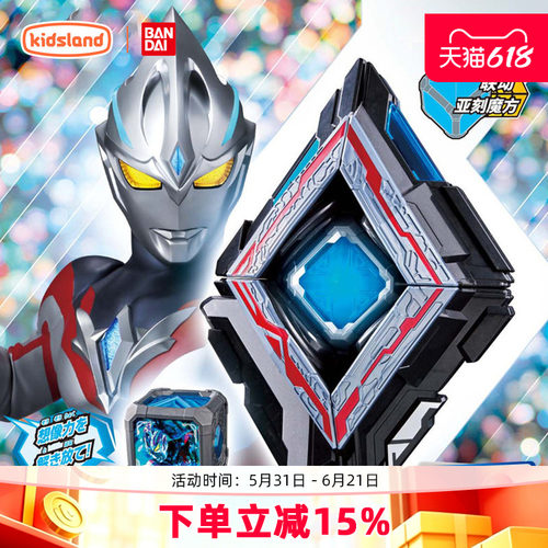 万代奥特曼变身器觉醒器玩具