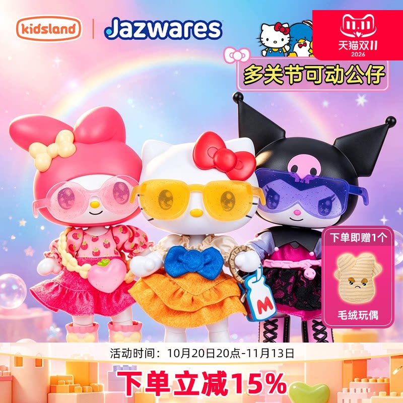 hellokitty公仔可动式BJD娃娃