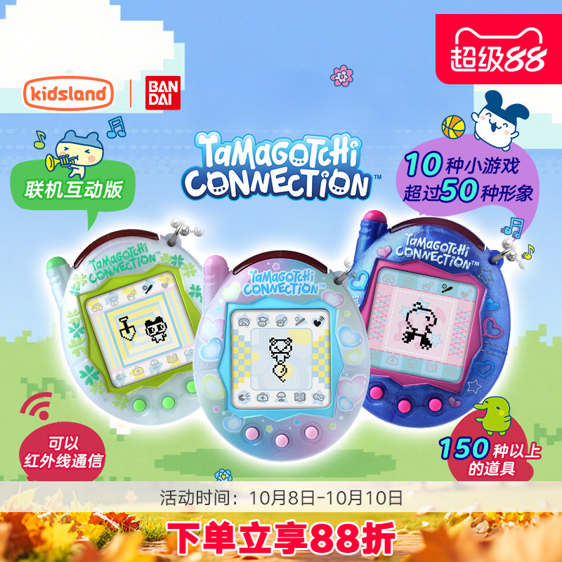 万代拓麻歌子V3电子宠物机游戏机连结Tamagotchi儿童玩具礼物正版