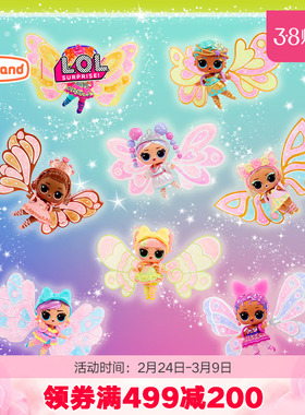 LOL惊喜娃娃拆拆球小仙女盲盒仙子翅膀DIY儿童过家家玩具礼物摆件