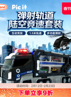 picit变形弹射车大号警车卡车轨道滑行玩具车男孩新年礼物套装